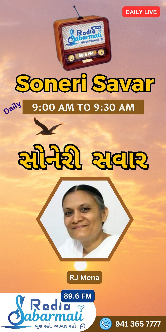 Radio Sabarmati programme
